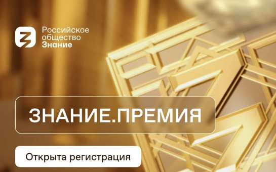 Российское общество 
